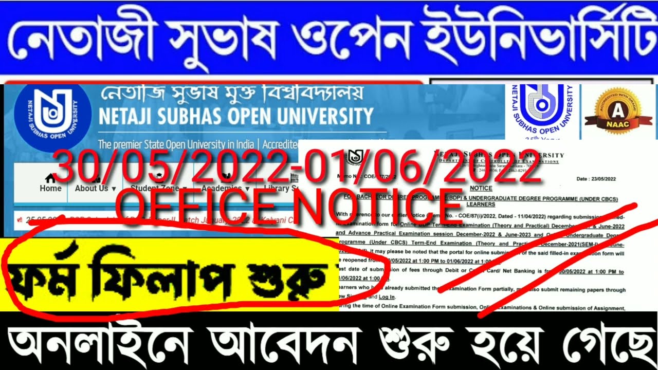netaji subhas open university EXAM FORM FILLUP stpe by stpe/NSOU EXAM FORM FILLUP office NOTICE