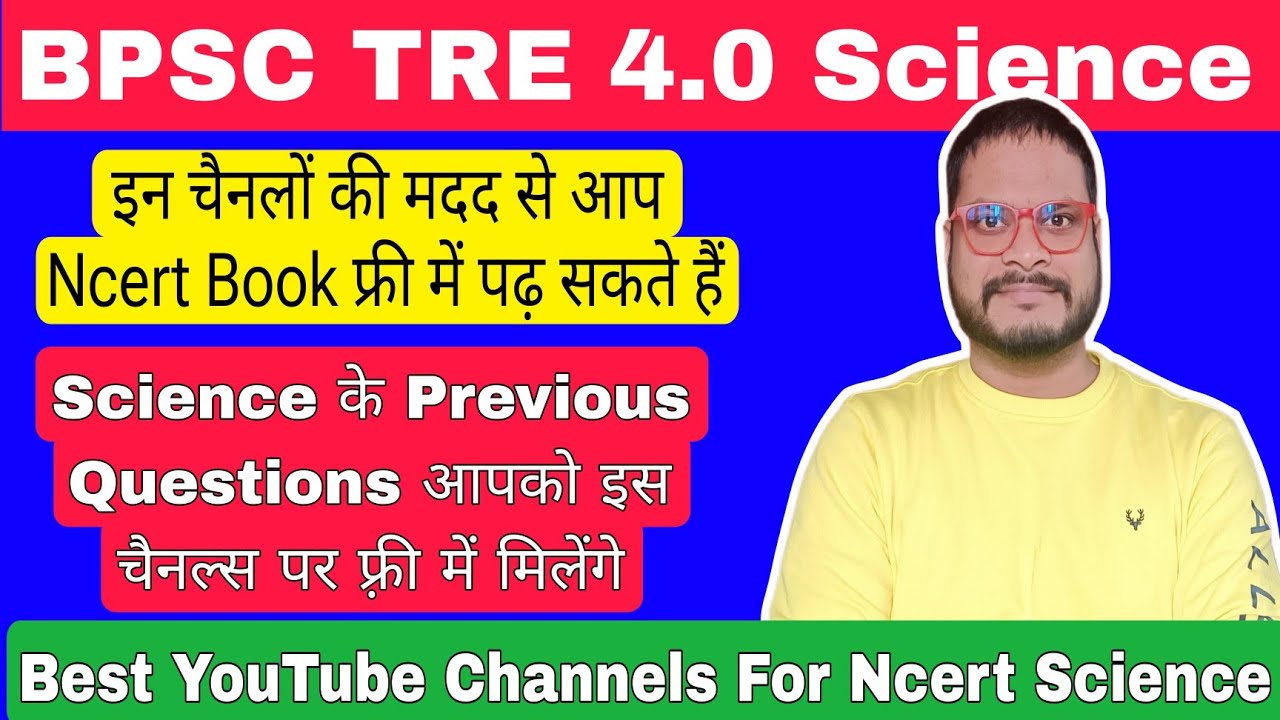 NCERT Book YouTube par Free Me Kaise Padhen|Best Channel for Ncert Science & MCQ #tre4 #science