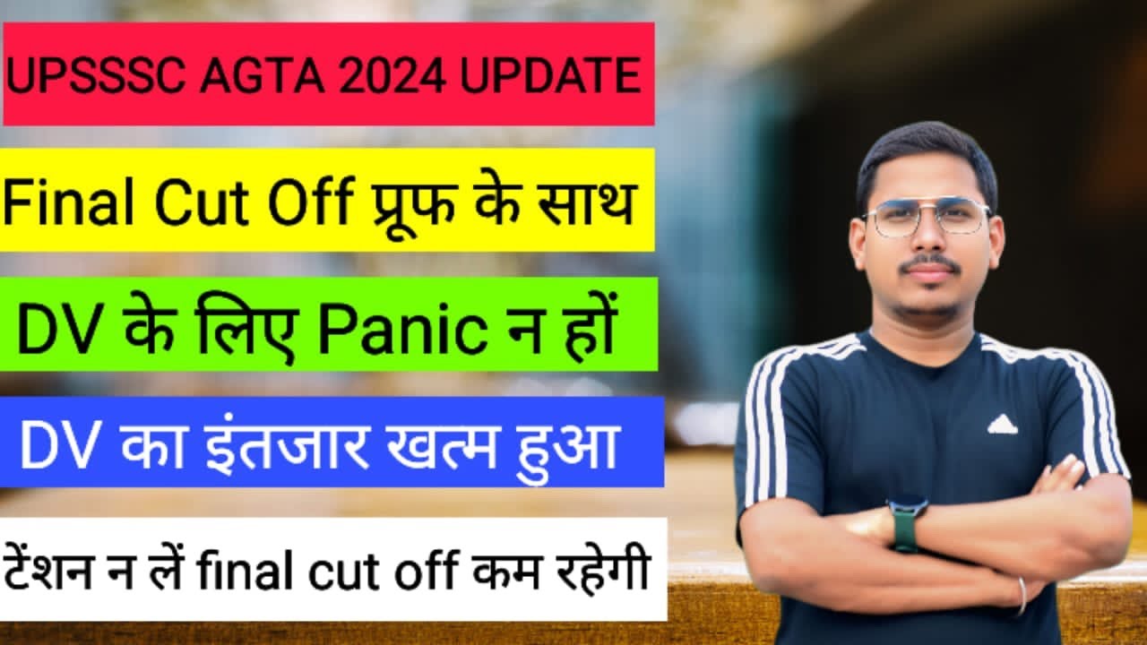 agta cut off 2025 | agta cut off 2025 latest news | agta final cut off 2025 |agta dv date kab aayega