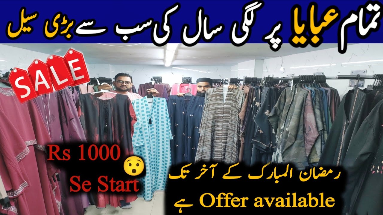 Abaya Sale 😱 Starting From Rs 1000 / €10 | Ramadan Special Abayas