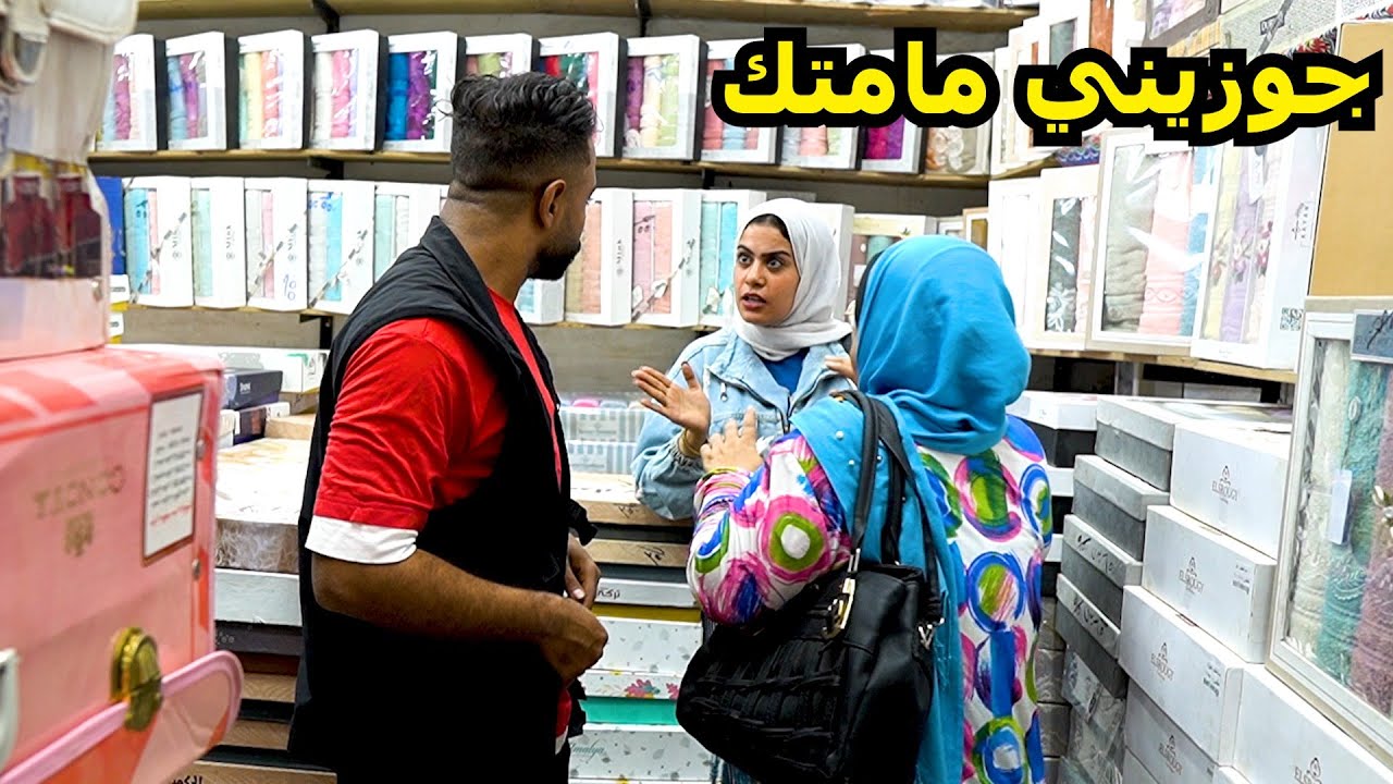 مقلب انا بحب مامتك جدا - مش هتصدقوا حصلى اى !!