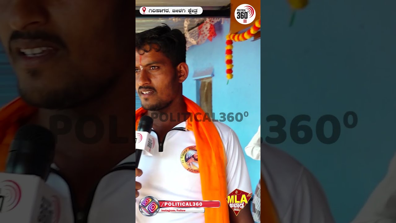 #murugeshnirani #girisagara #bilagi #bjpkarnataka #Political360