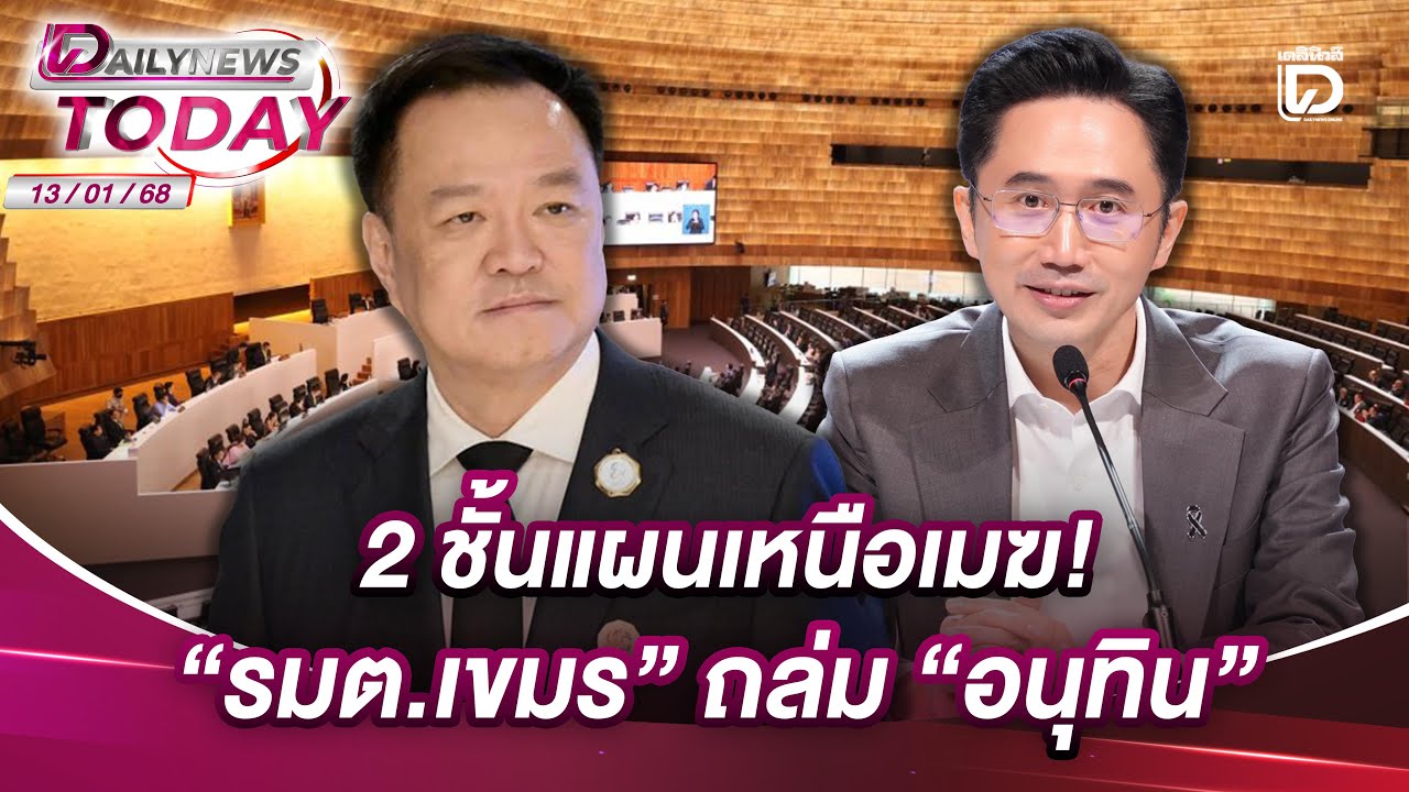 2ชั้นแผนเหนือเมฆ! 