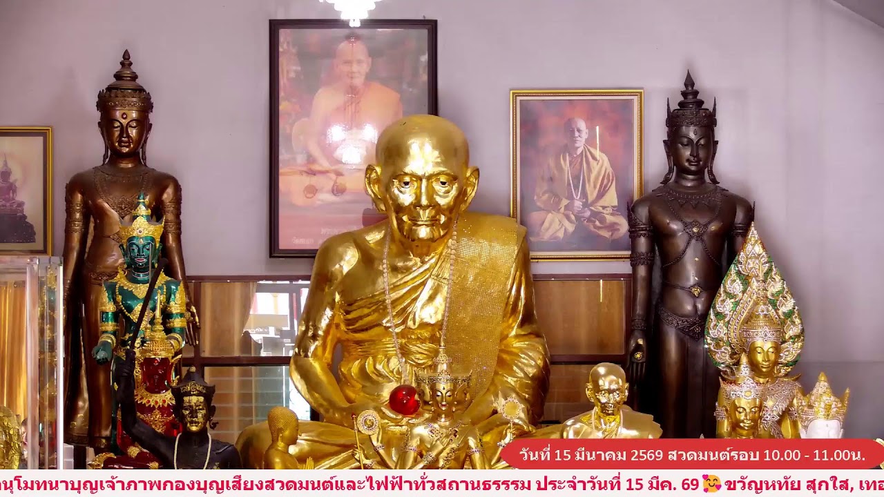 วันที่ 15 มีนาคม พศ. 2569 บันทึกกำลังจักรพรรดิรอบเวลา  10.00-11.00 น.