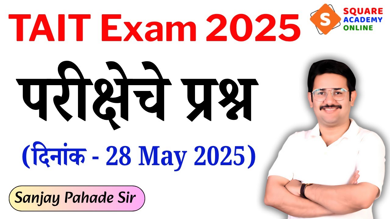 All Shift TAIT Exam Question Paper 2025 | TAIT Paper Analysis 2025 | 28 May TAIT Exam Analysis 2025