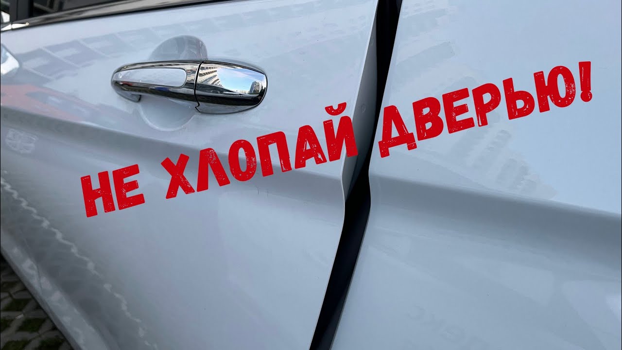 РЕГУЛИРОВКА дверей на HAVAL M6 чтобы легко закрывать