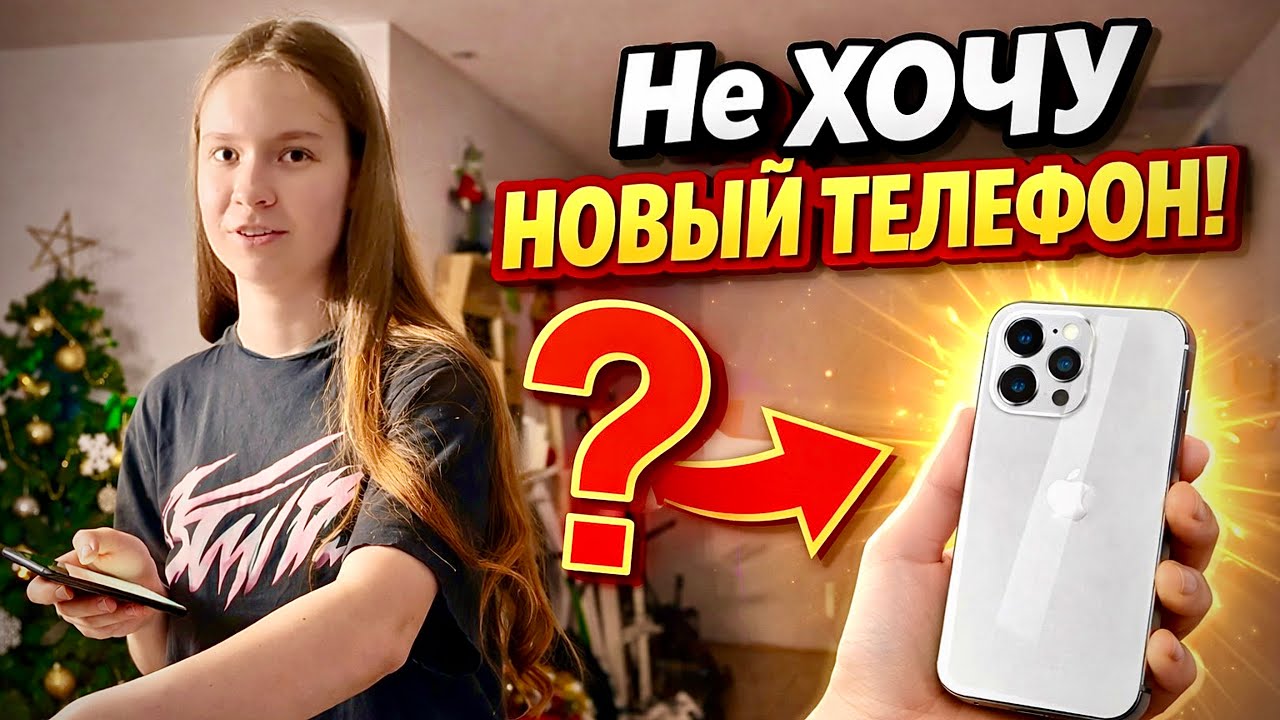 ВЛОГ / 🤷‍♀️ЗАЧЕМ ОН МНЕ  НУЖЕН  / 😍МЫ ВСЕ ТАКИ ЕЁ  КУПИЛИ / 14.01.26