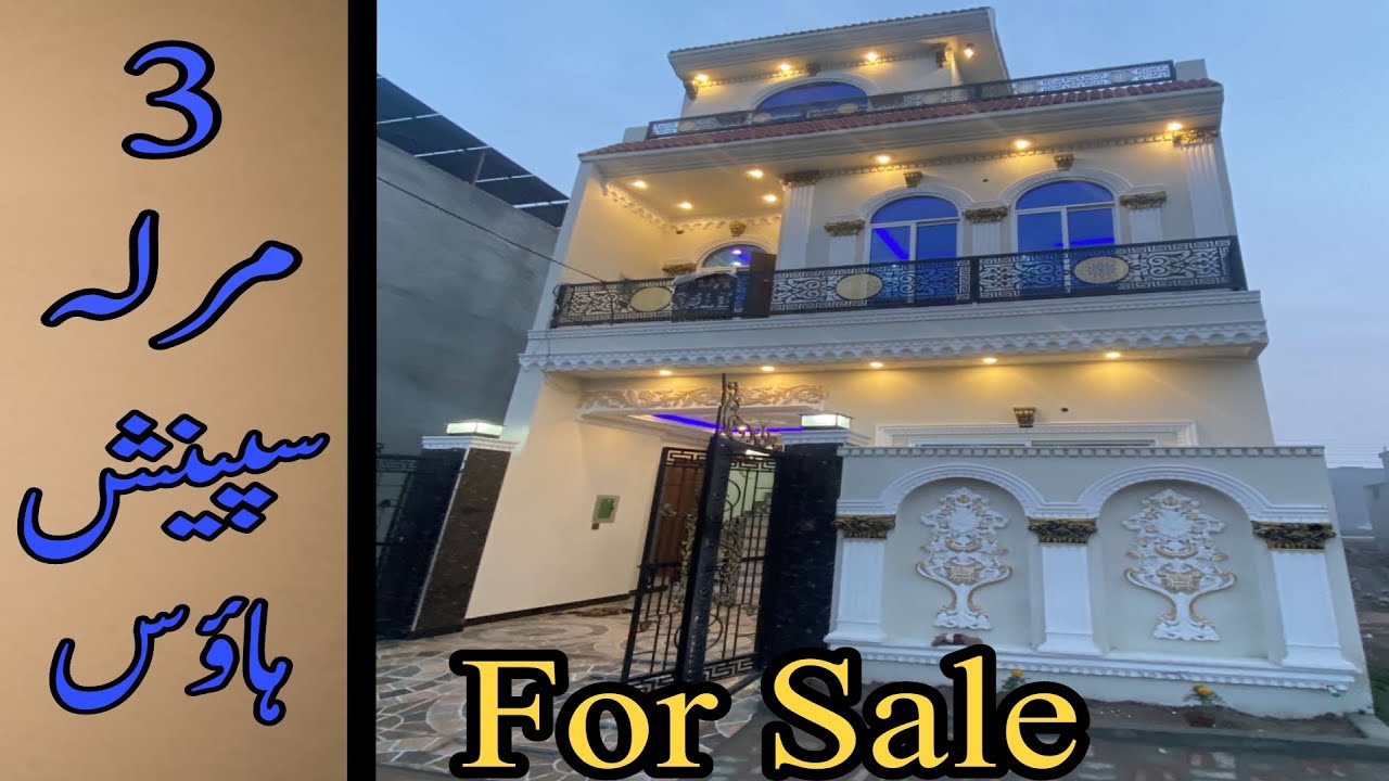 3 Marla Spanish House for Sale || Al-Rehman Garden Phase 2 Lahore || NK Marketing.
