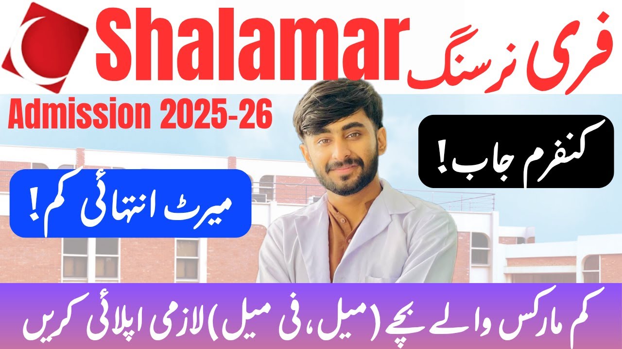 BSN Admission(Shalimar Nursing College)2025-26| Free Nursing |Confirm Job |Low Merit |Eligibility