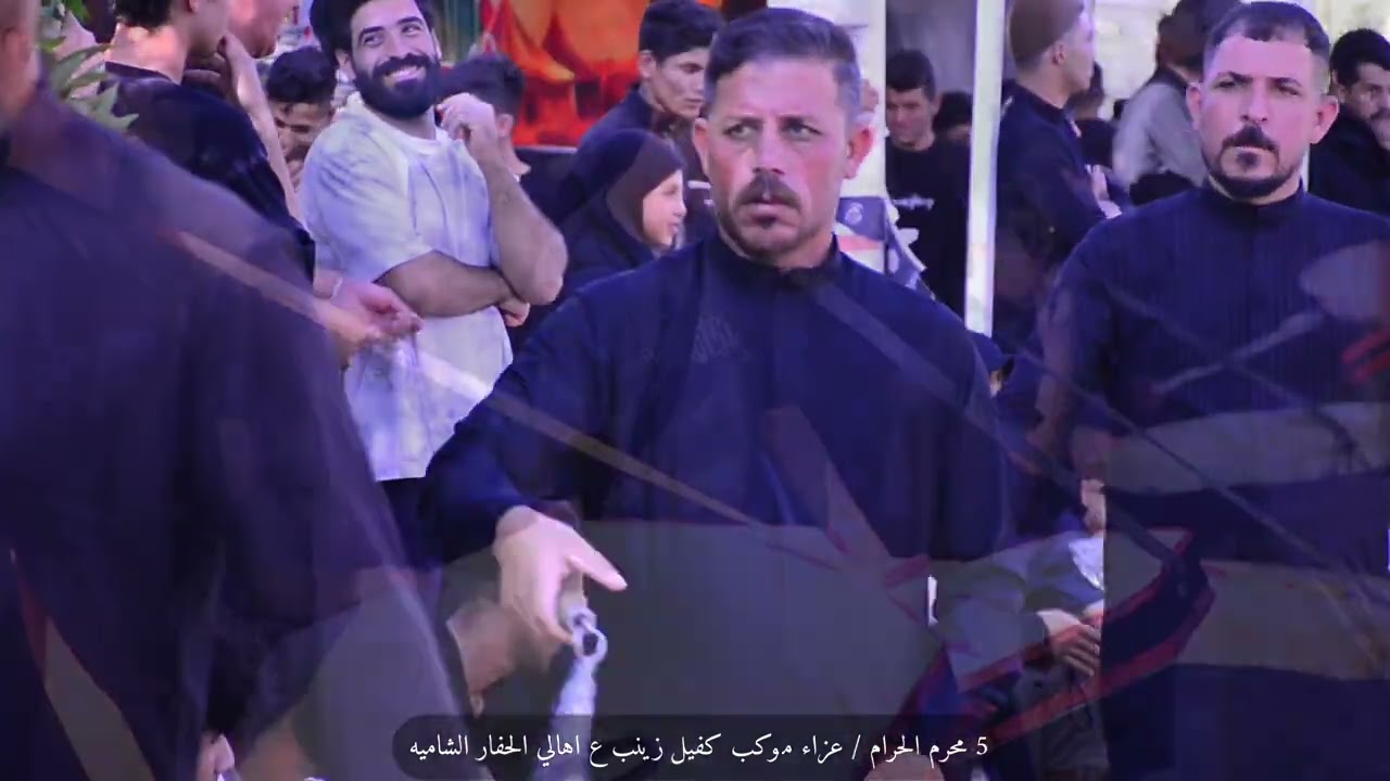 ٥ محرم الحرام عزاء موكب كفيل زينب ع اهالي الحفار الشاميه