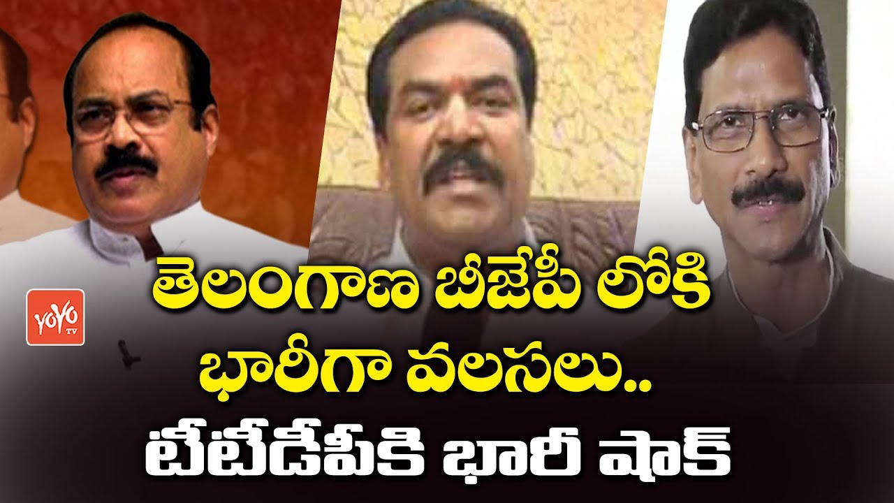 Telangana TDP Leaders Joined in BJP Party | PM Modi | Kishan Reddy | Latest News | YOYO TV Channel