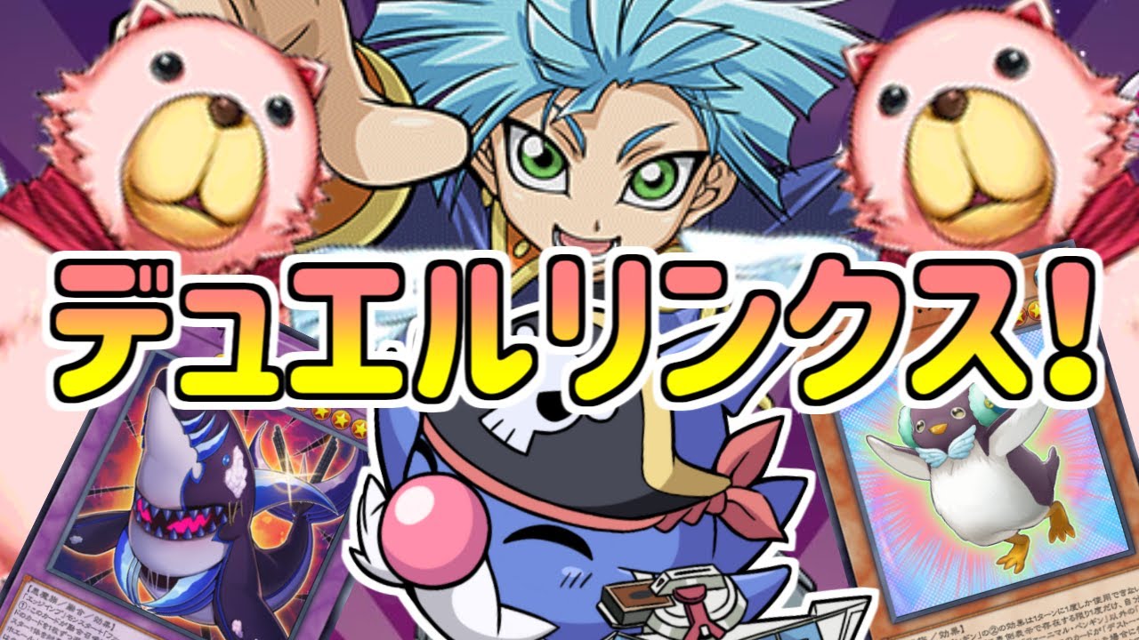 【遊戯王デュエルリンクス】生存報告リンクス【作業リンクス】