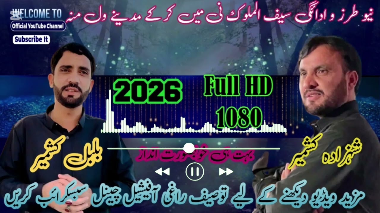 Pothwari Sher 2026 | Raja Hafeez Babar | Babar Sanwal | Beautifull pothwari Sher 