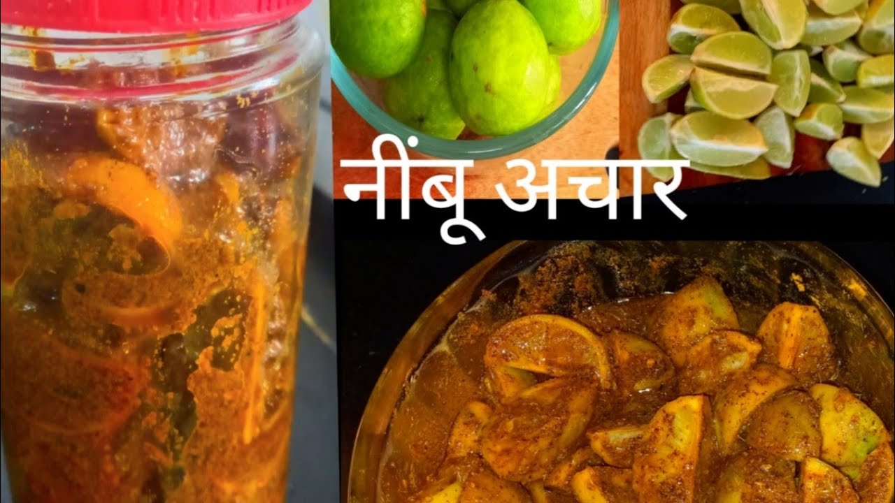ये वाली नींबू की अचार सच लाजवाब बनती है| Spicy Lemon Tangy Pickle|देसी चटपटा नींबू अचार|Lemon Pickle