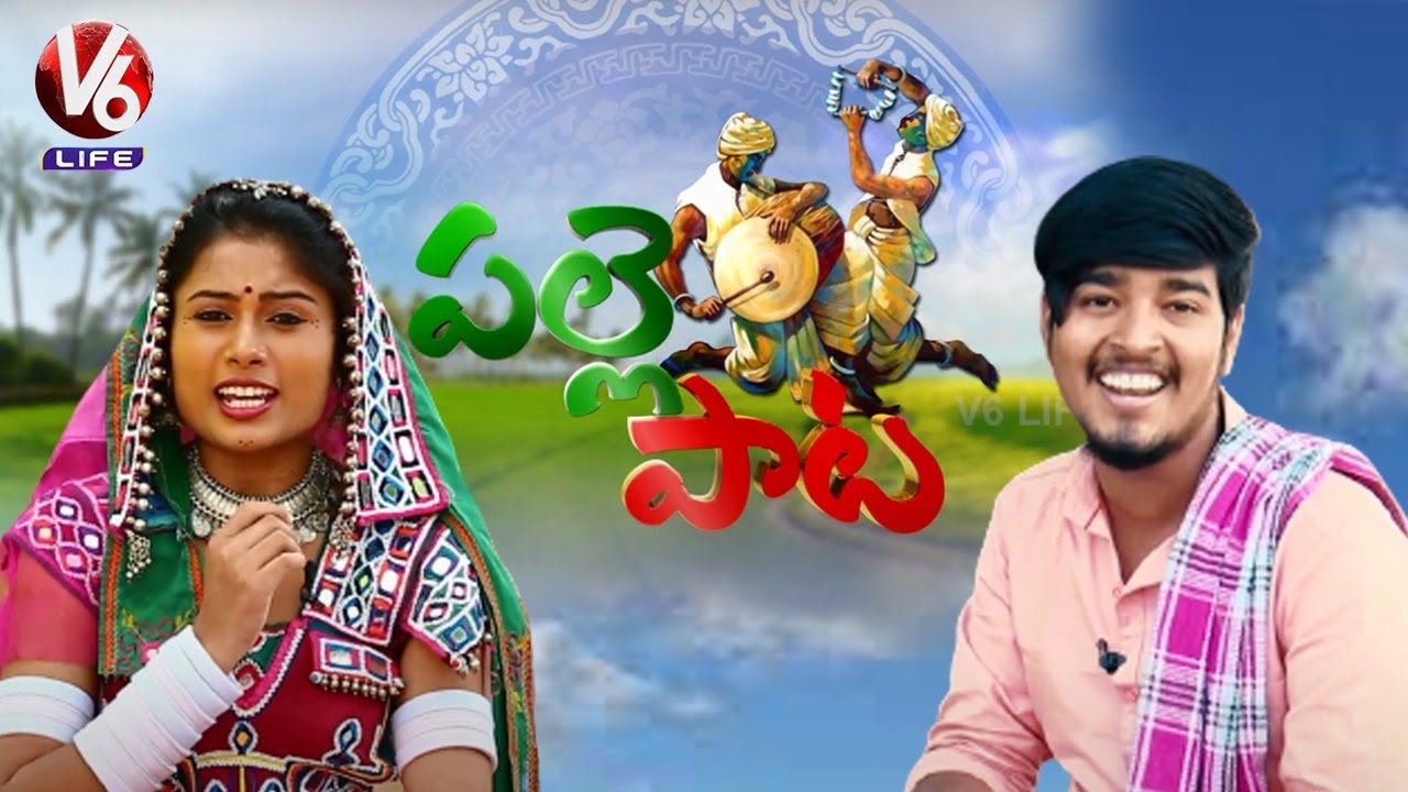 Singer Chandram Folk Songs | Palle Pata | V6 Life