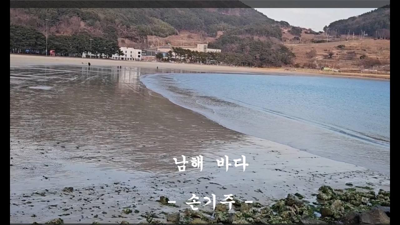 손기주  - 남해 바다