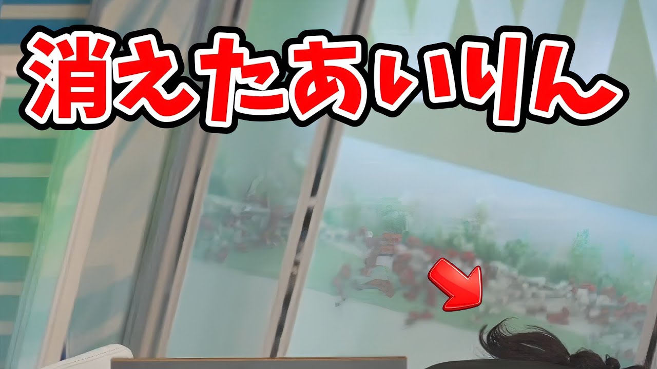 【山岸愛梨】晴れてるので外に出たがって番組中にいなくなるあいりん【ウェザーニュース切り抜き】