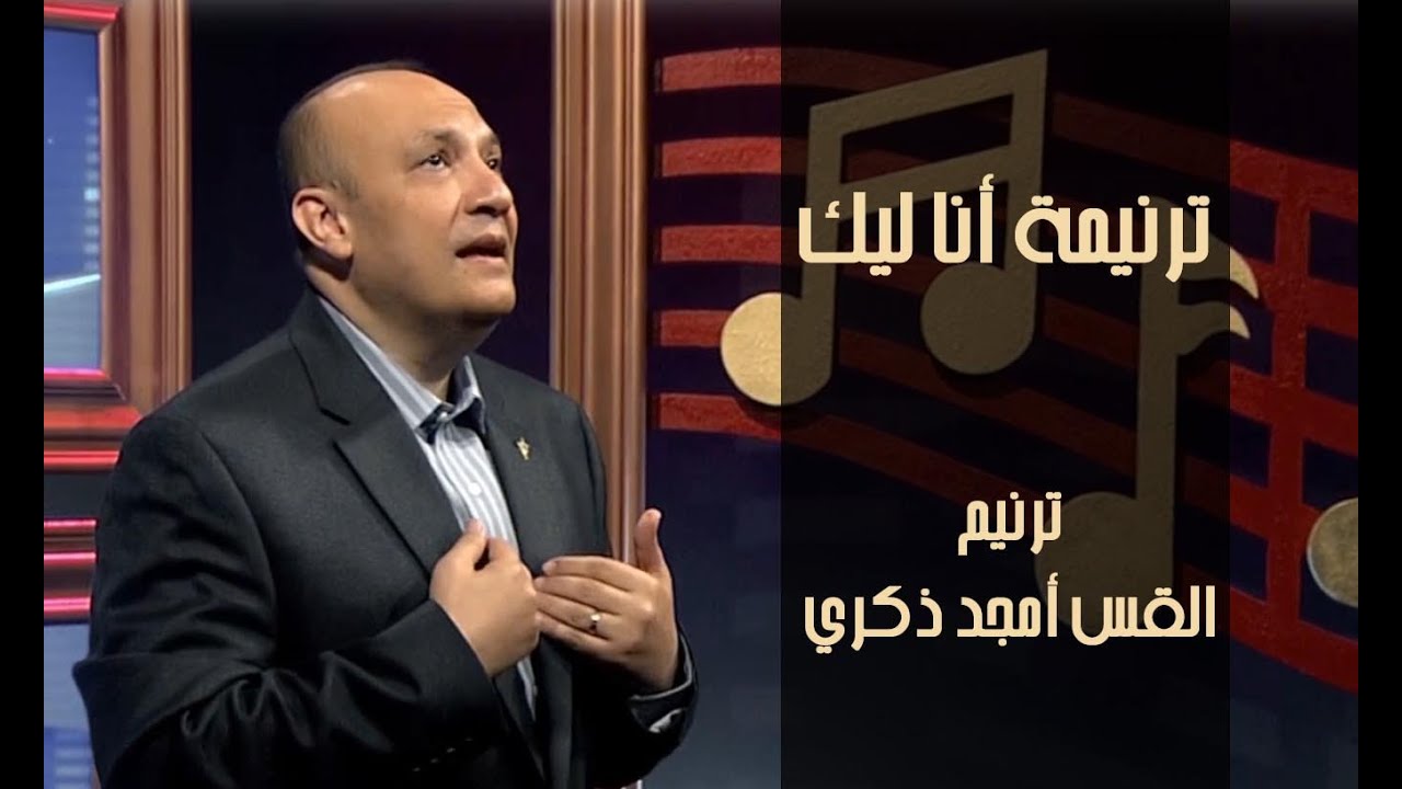 ترنيمة 