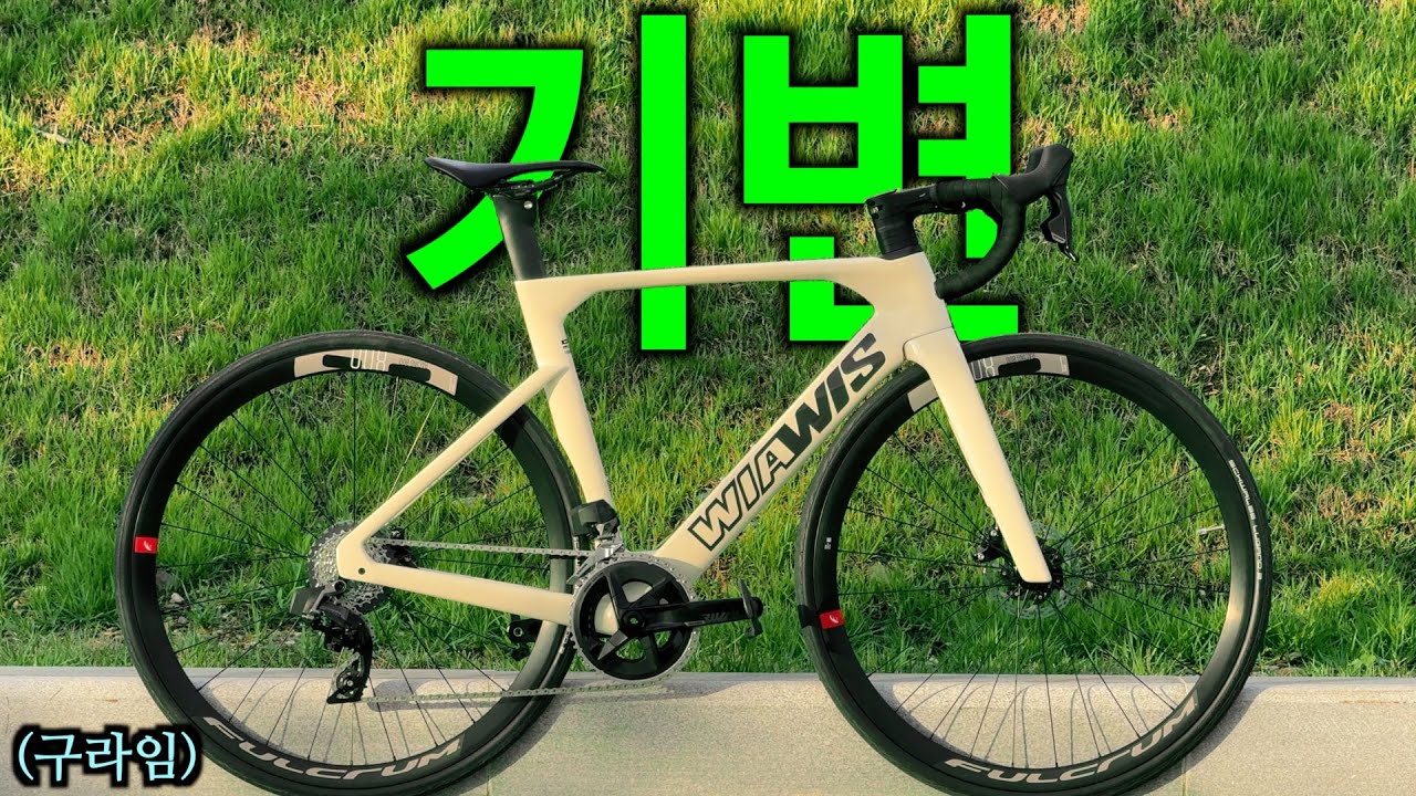 올림픽 최장거리 완주선수가 타는 자전거