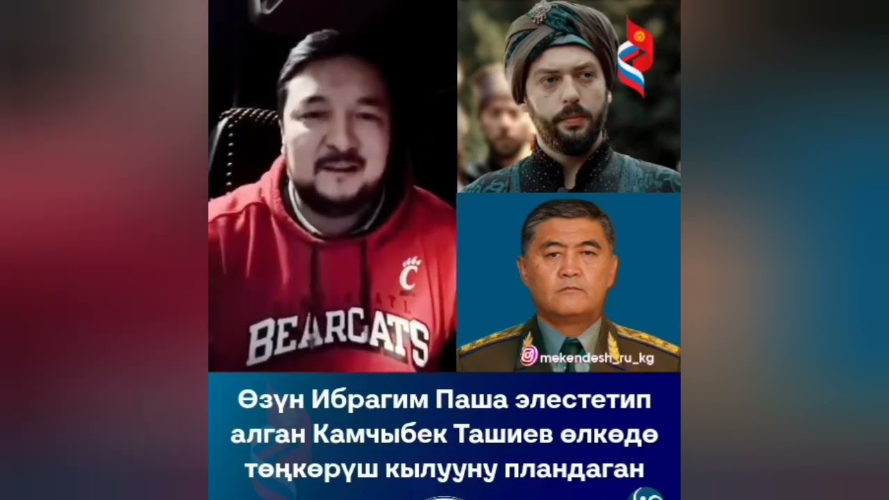 Чындап эле ушундай болдубу?😱😱😱