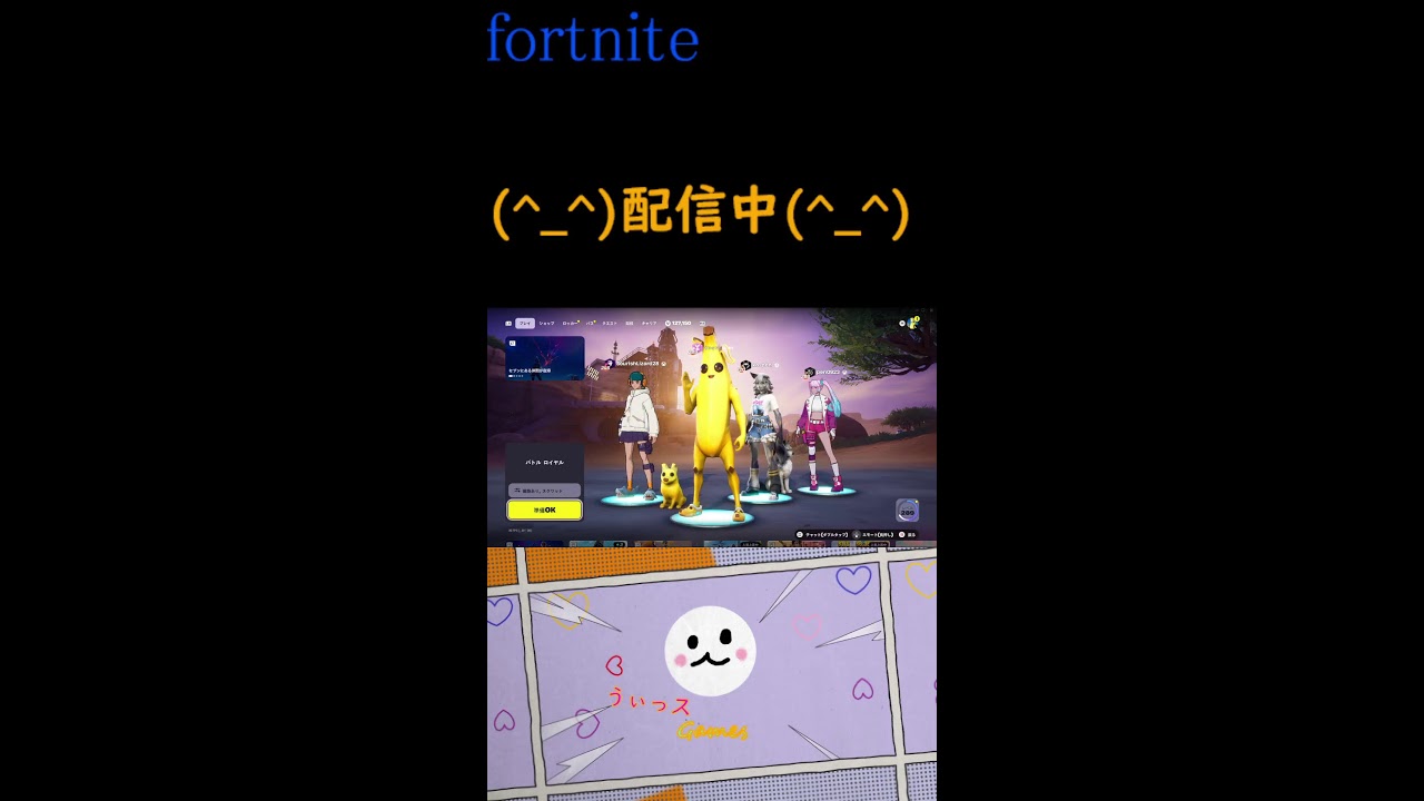 Fortnite　世界を救え　クエスト