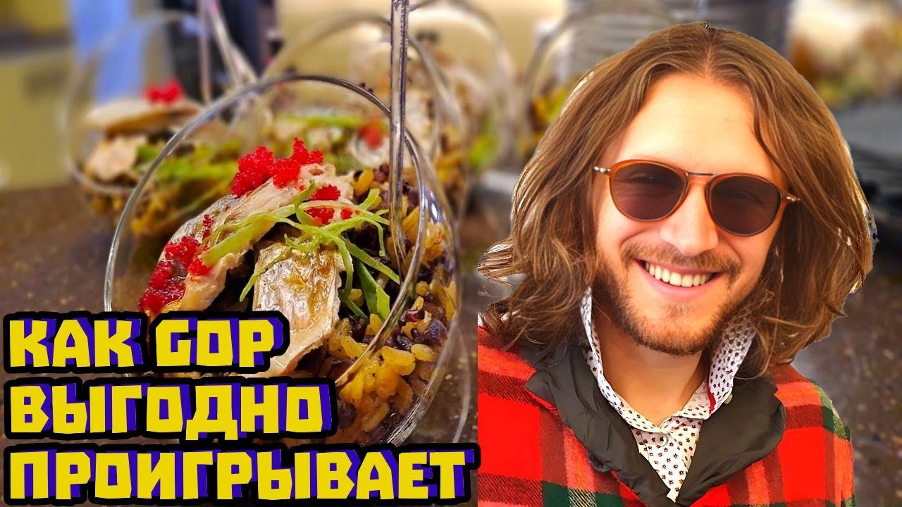 Почему республиканцы “красиво проигрывают” и как используют | Михаил Светов
