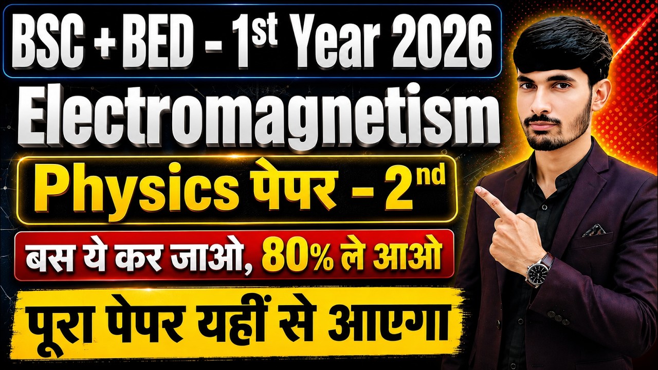 Bsc bed 1st year physics 2nd paper important questions 2026 Electromagnetism by- subhash saini