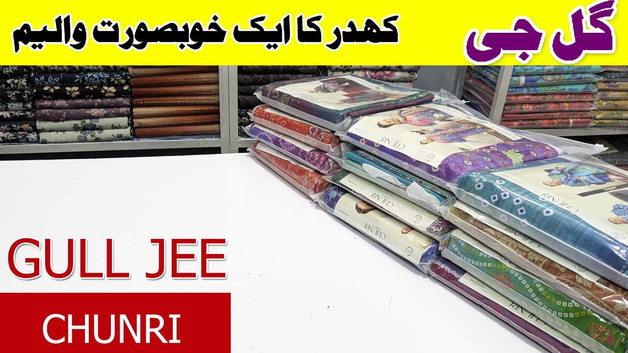 GULLJEE Chunri Volume| Whatsapp 03325689395 | Buy Original Brand at wholesale price