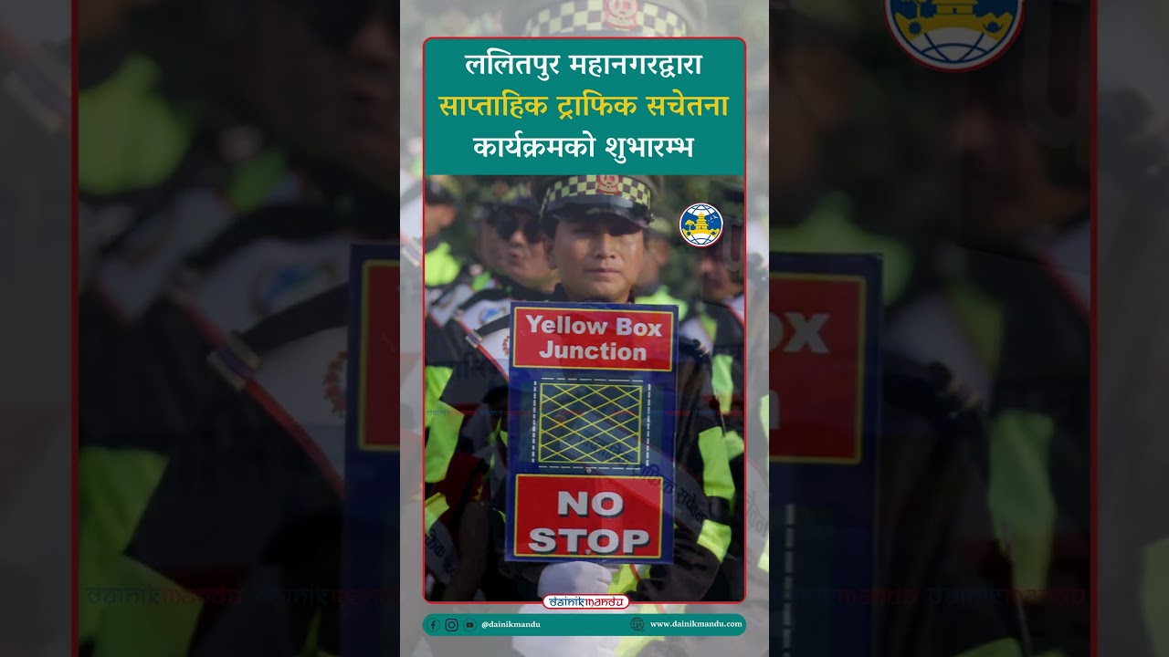 #news #breakingnewsshorts #nepalcurrentaffairs #dainikmandu