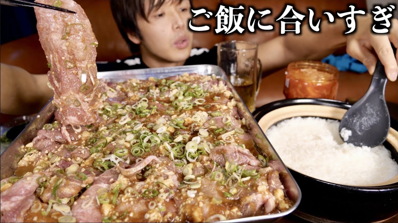同級生が面接に来て気まず過ぎたのでニンニクねぎに一晩漬けたタンと土鍋ご飯を深夜に食べる