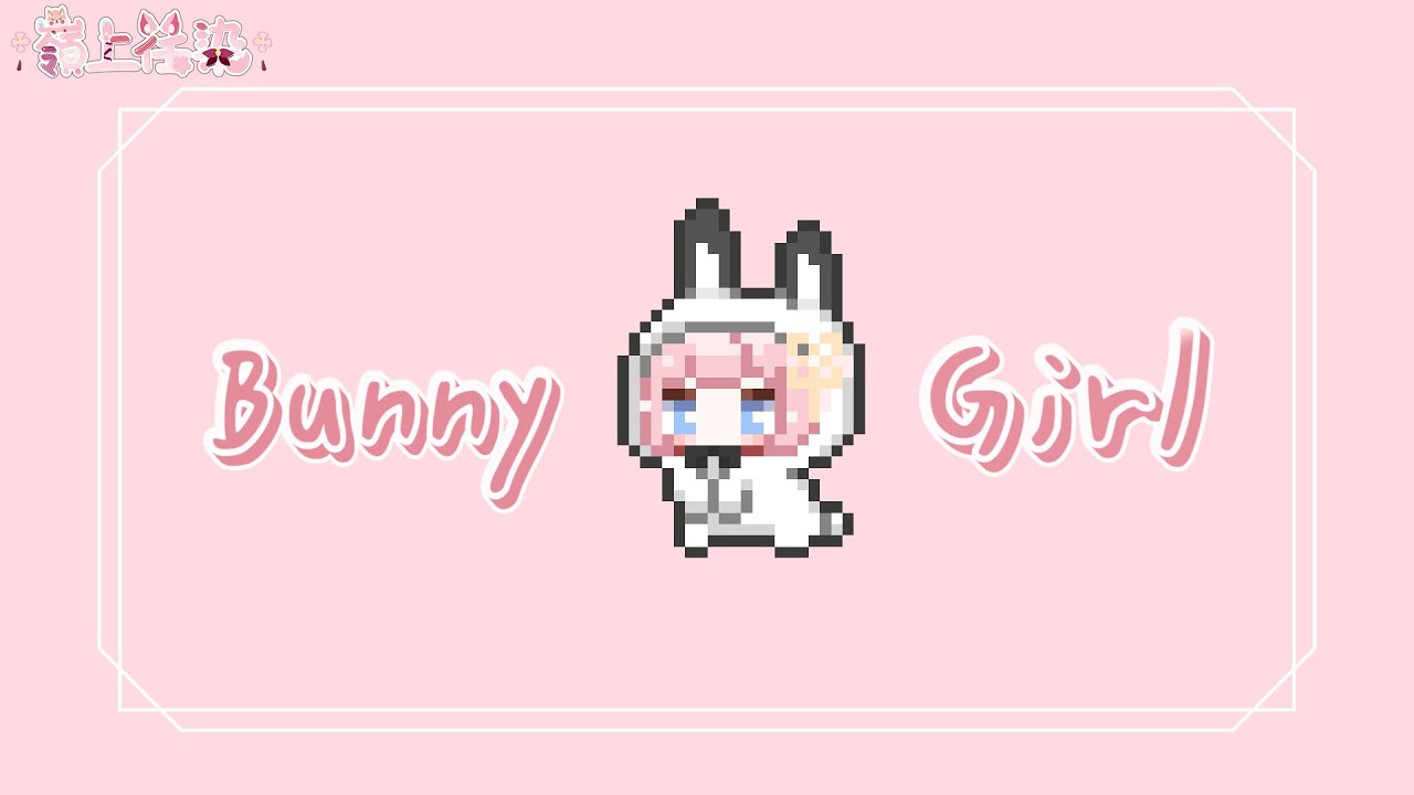 [荏染] Bunny Girl - AKASAKI | Cover by 嶺上荏染