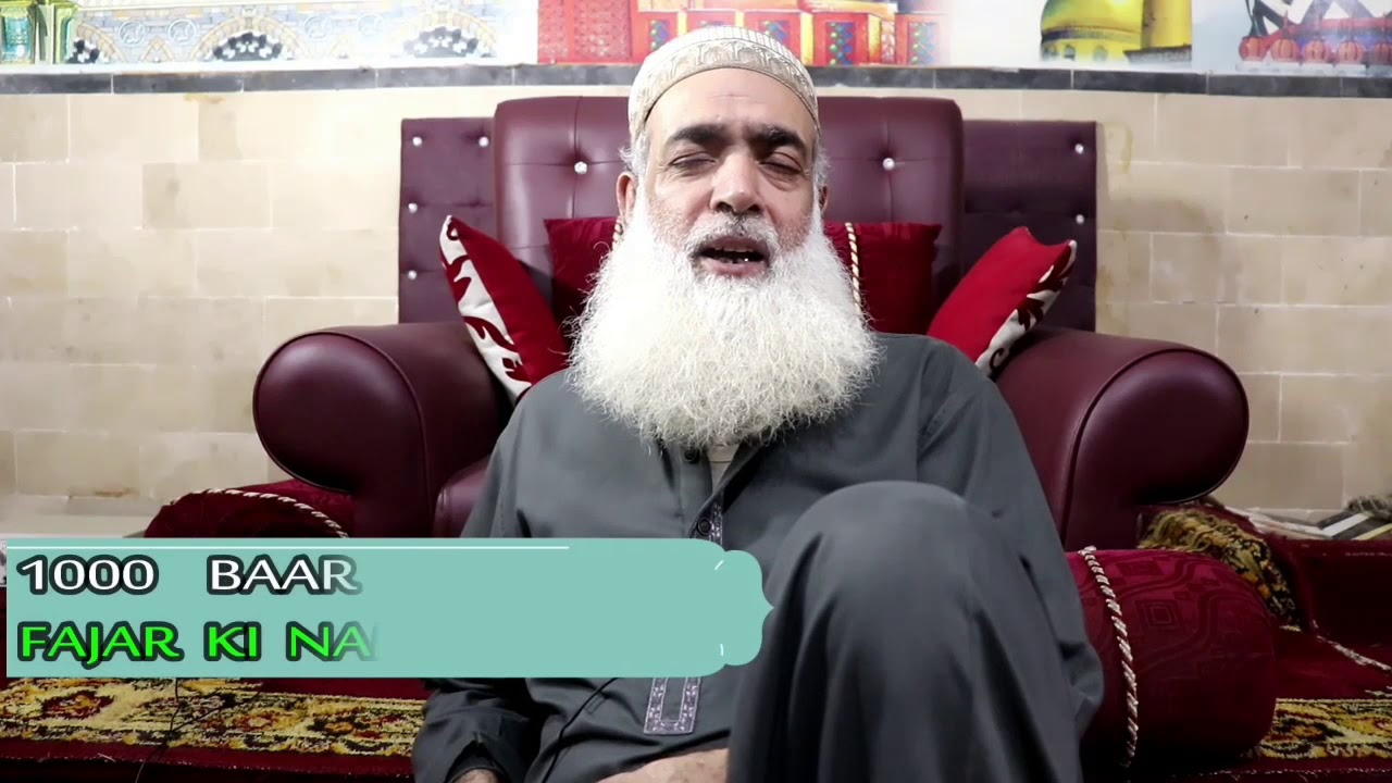 Tohafa Kaas Isme Zaat {اللہ عزوجل } K Fawaid | 1000 Bar Rozana Parhen Or Kamalaat Dekhain | HD Video