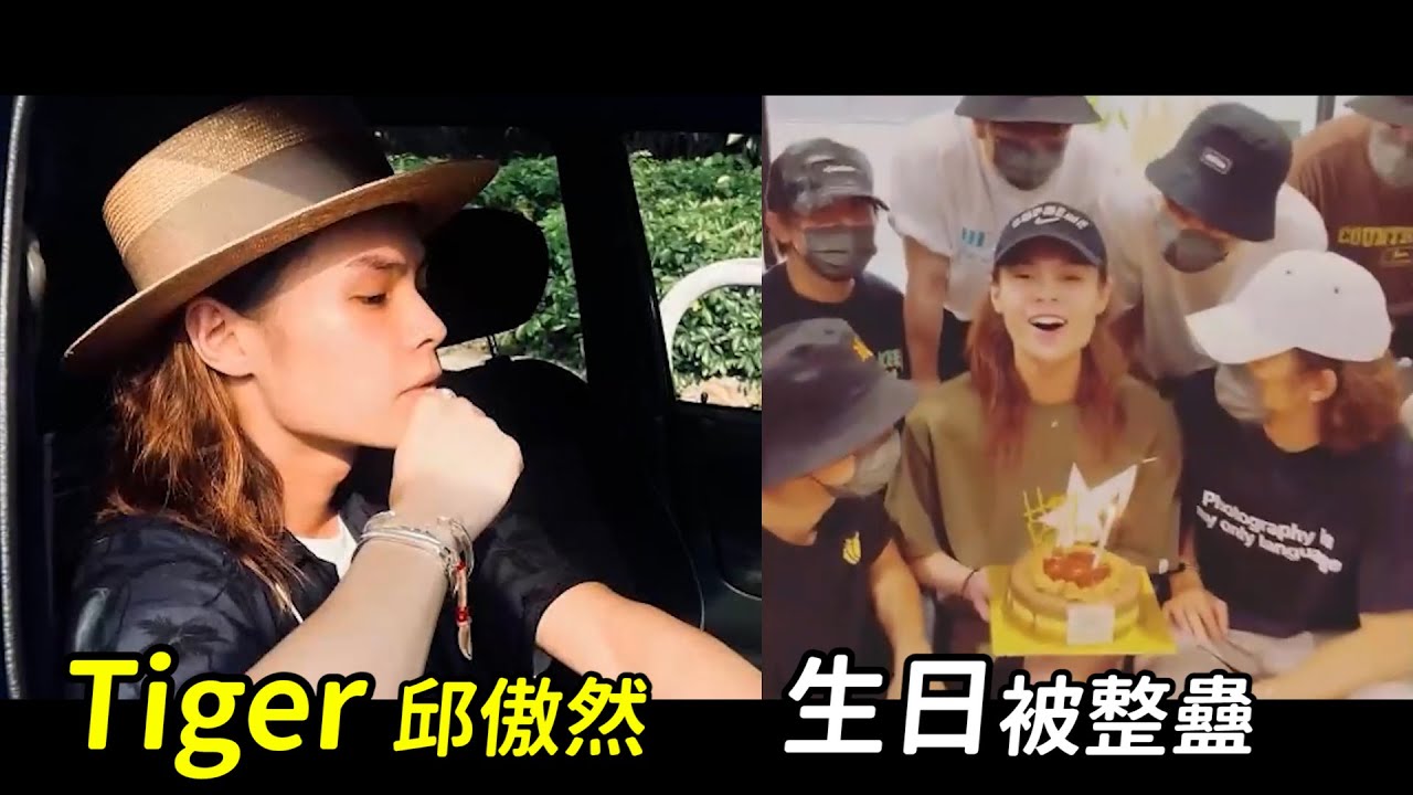 Mirror Tiger邱傲然綵排中獲送蛋糕  補祝生日被整蠱