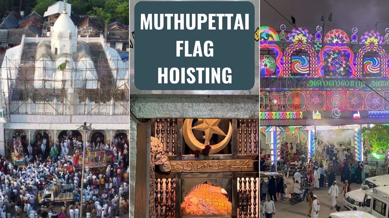 2024 Muthupettai LIVE 🔴  Flag Hoisting | Shaikh Dawud Waliullah | முத்துப்பேட்டை கொடியேற்றம்