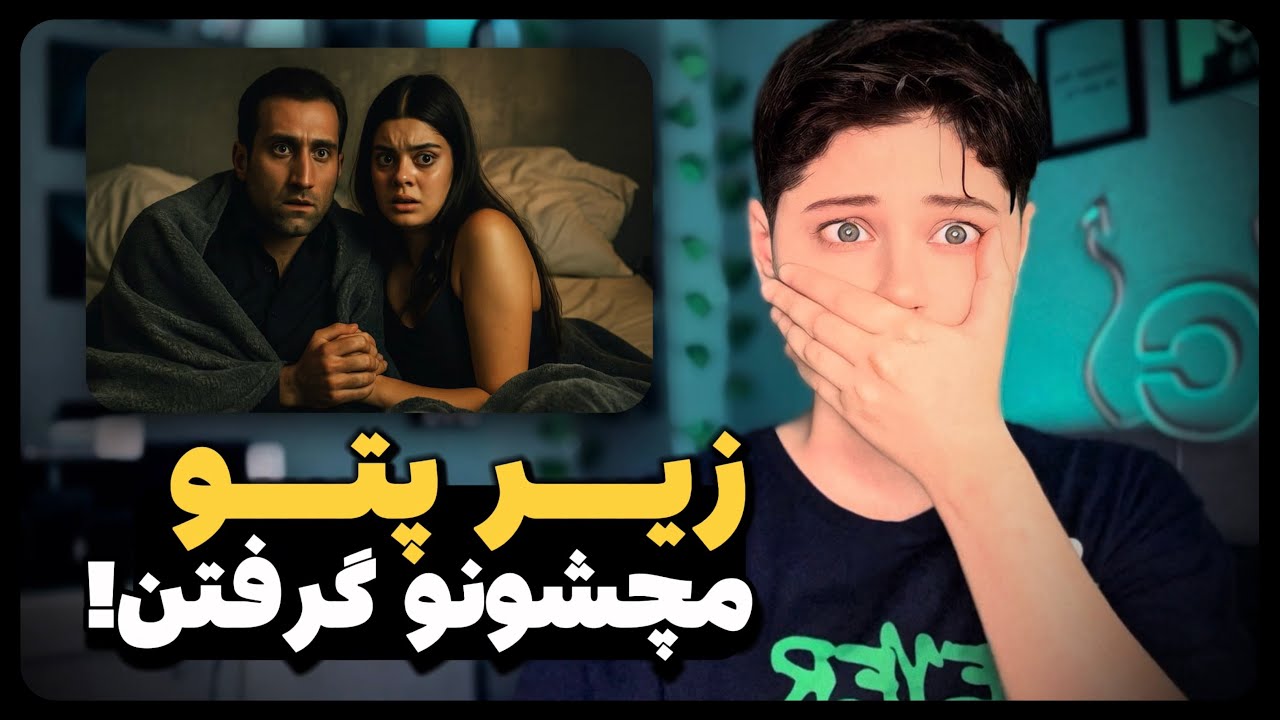 آبروریزی جدید شاهیز و عناز 😂🔞 | حواشی عشق ابدی