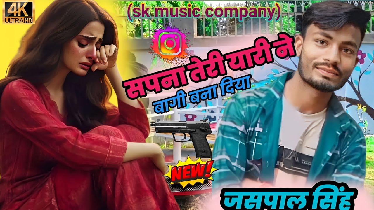 सपना तेरी यारी ने बागी सॉन्ग singer sudeep mastana official video 