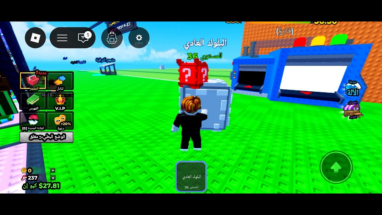 تفتح الكبلك