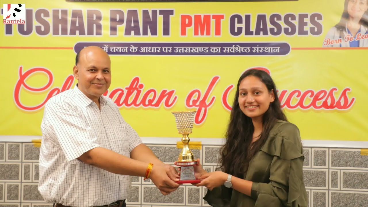 PMT Coaching ..Tushar Pant PMT Classes in Haldwani (Uttrakhand)#neet #youtube#medical #pharmacy