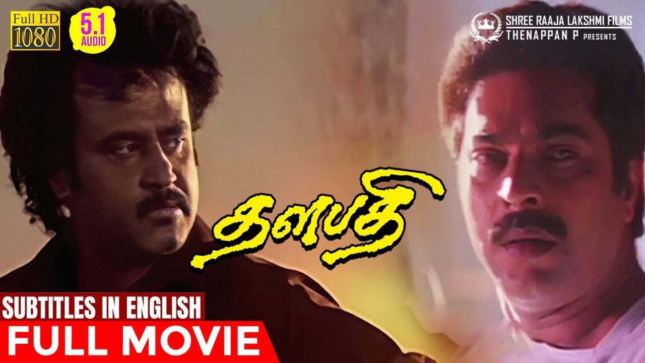 Thalapathi Full Movie HD with English Subtitles | Rajinikanth | Mammootty | Ilayaraja | Maniratnam
