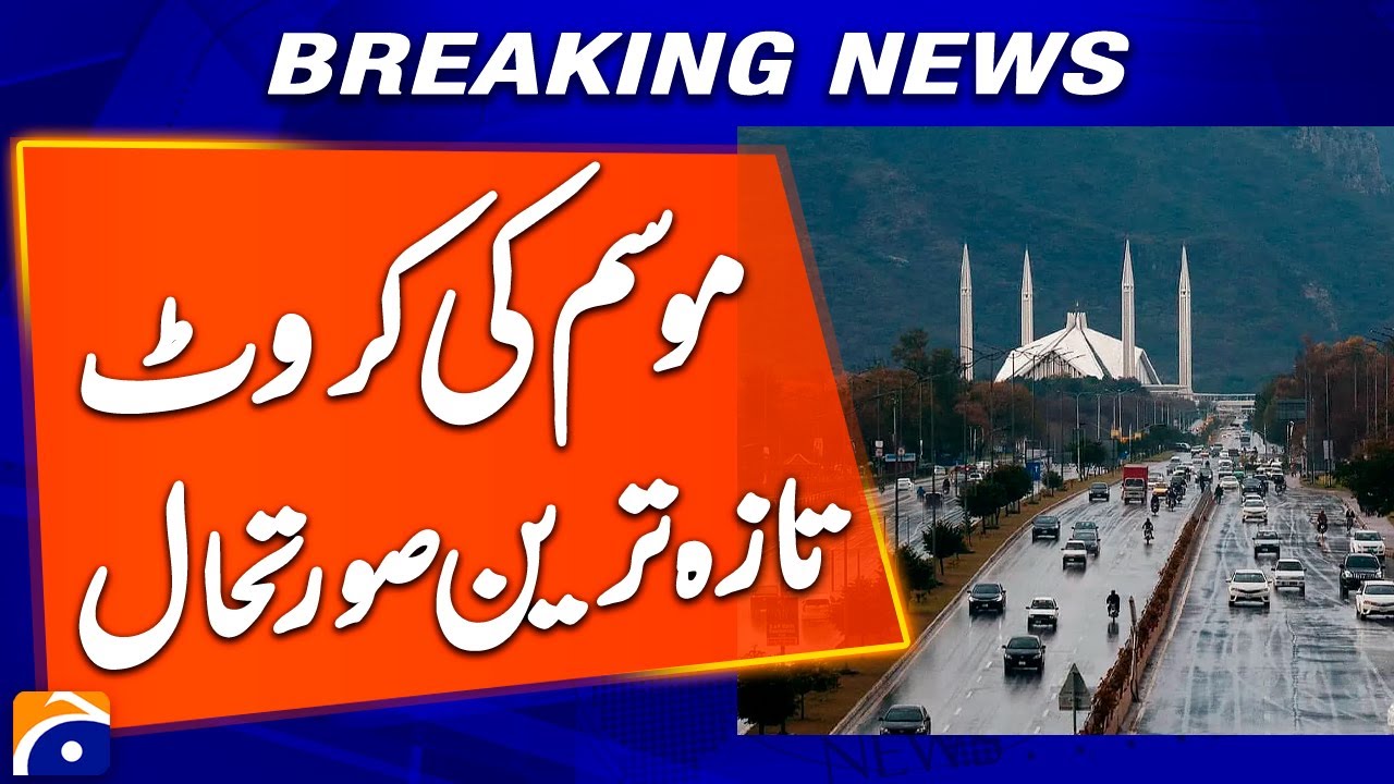 Islamabad Weather Updates: Weather alert issued as rain, snowfall expected in Pakistan