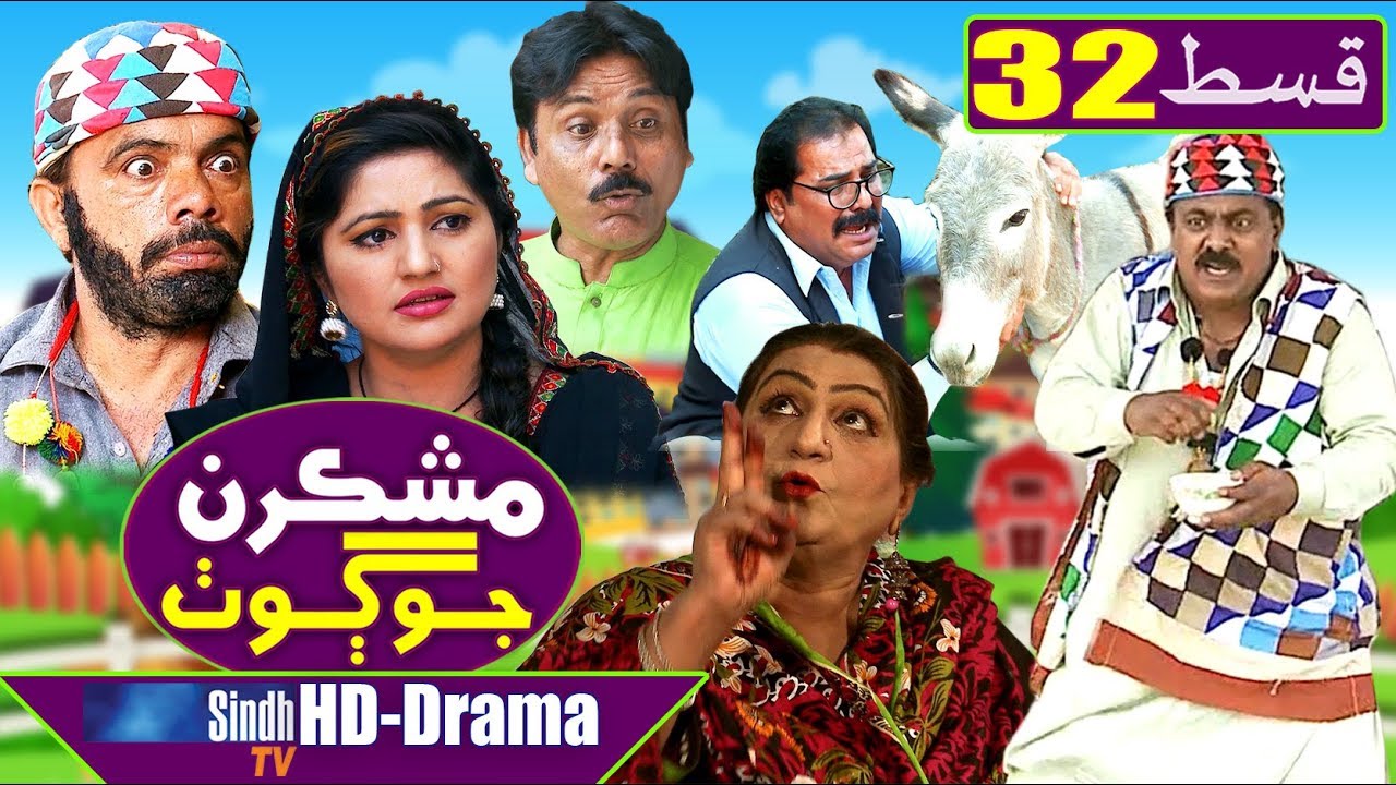 Mashkiran Jo Goth EP 32 | Sindh TV Soap Serial | HD 1080p |  SindhTVHD Drama
