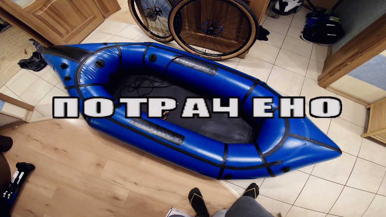 Не удаляй фартук с ТПУ пакрафта Black Pike пока не посмотришь это видео