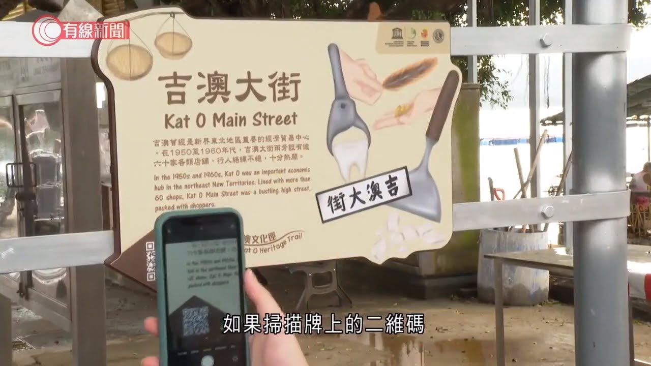 吉澳文化徑啟用　沿途27導覽牌介紹昔日島民文化　語音導賞如聽村民親口講古 - 20210923 - 港聞 - 有線新聞 CABLE News