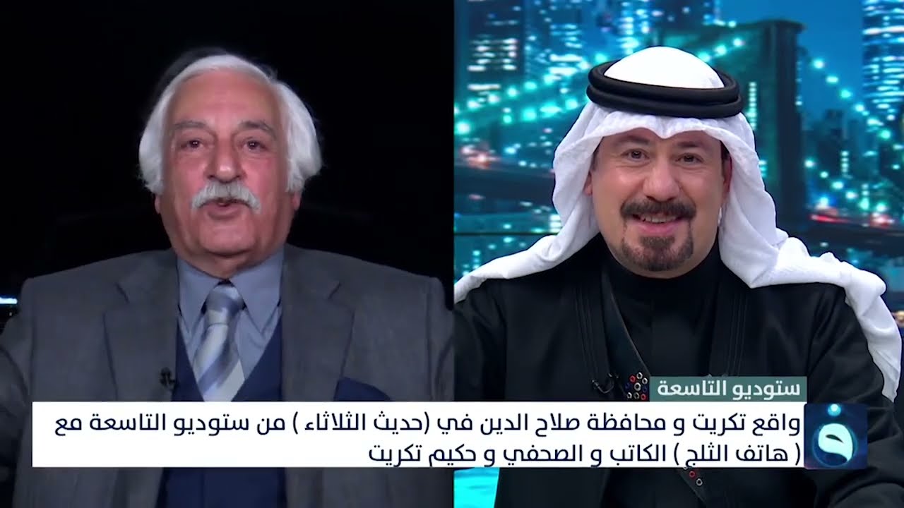 الاستاذ هاتف الثلج يعلم أنور الحمداني التكلم باللهجة التكريتية