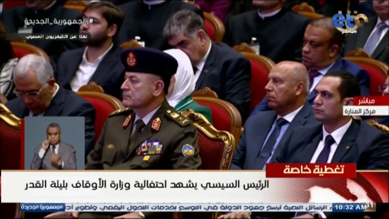 كلمة تاريخية للشيخ أحمد الطيب شيخ الأزهر الشريف خلال احتفالية وزارة الأوقاف بليلة القدر