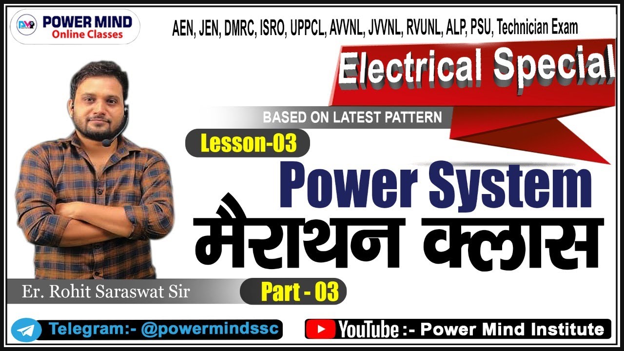 🔴Power System | बिजली व्यवस्था | Part-3| Lesson-3 | Complete Theory & Question Concepts | Electrical