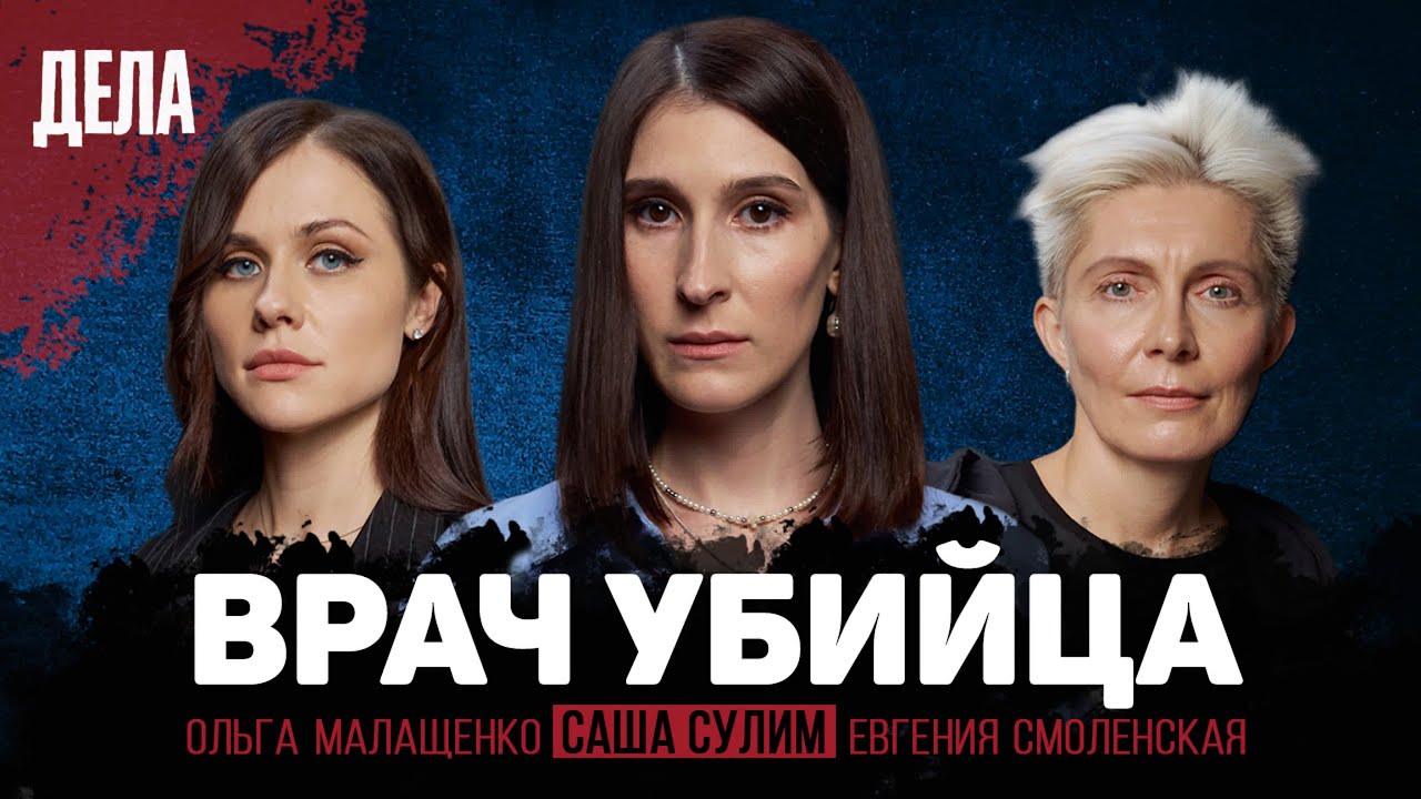 Подкаст 
