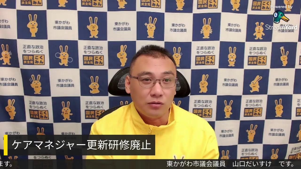 ケアマネジャー更新研修廃止を厚労省が提言！