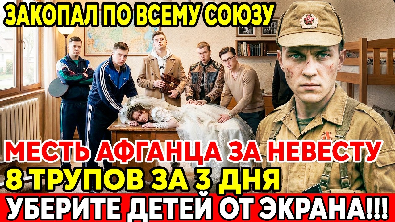 Она была БЕРЕМЕННА. Они этого НЕ ЗНАЛИ. Он узнал — и ВЕСЬ СССР СОДРОГНУЛСЯ от его мести!