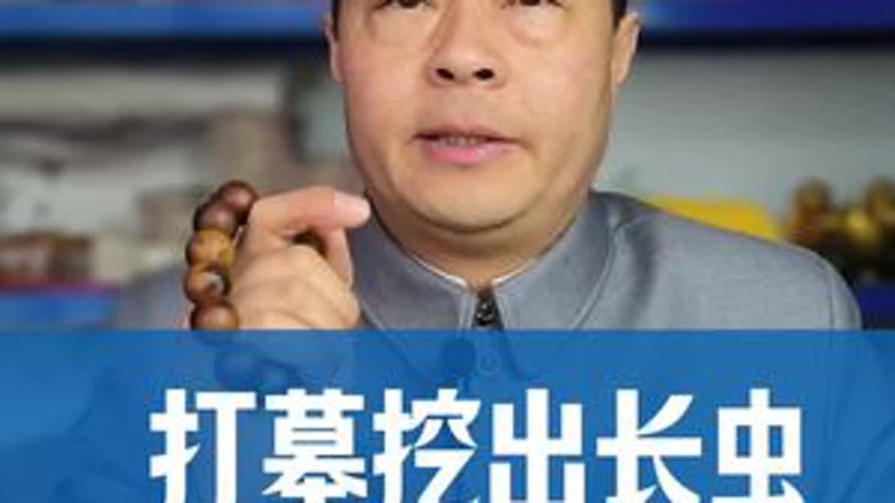 打墓挖出了长虫该怎么办#长武怀恩堂 #长武民俗文化遗产 #长武民俗传承 #茔地文化 #长武殡葬文化